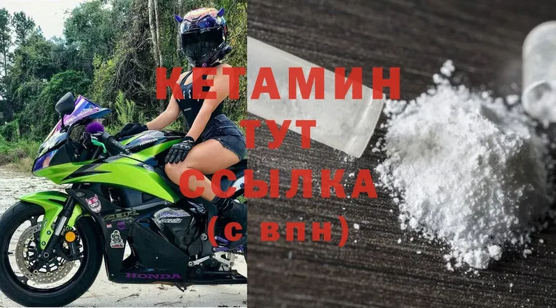 Кетамин VHQ  Ахтубинск 